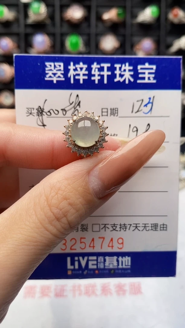 银S925镶嵌戒指翡翠4749
