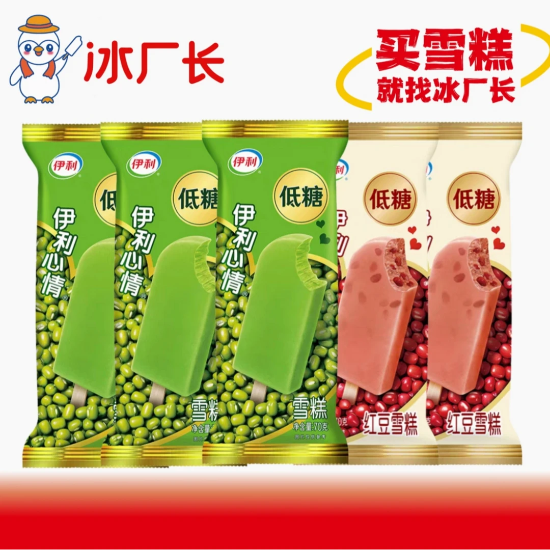 【5支套餐】伊利心情红豆雪糕 70g