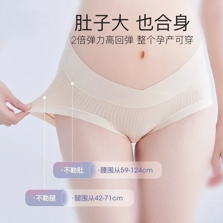 孕妇内裤怀孕期专用大码中晚期孕期初期纯棉抑菌