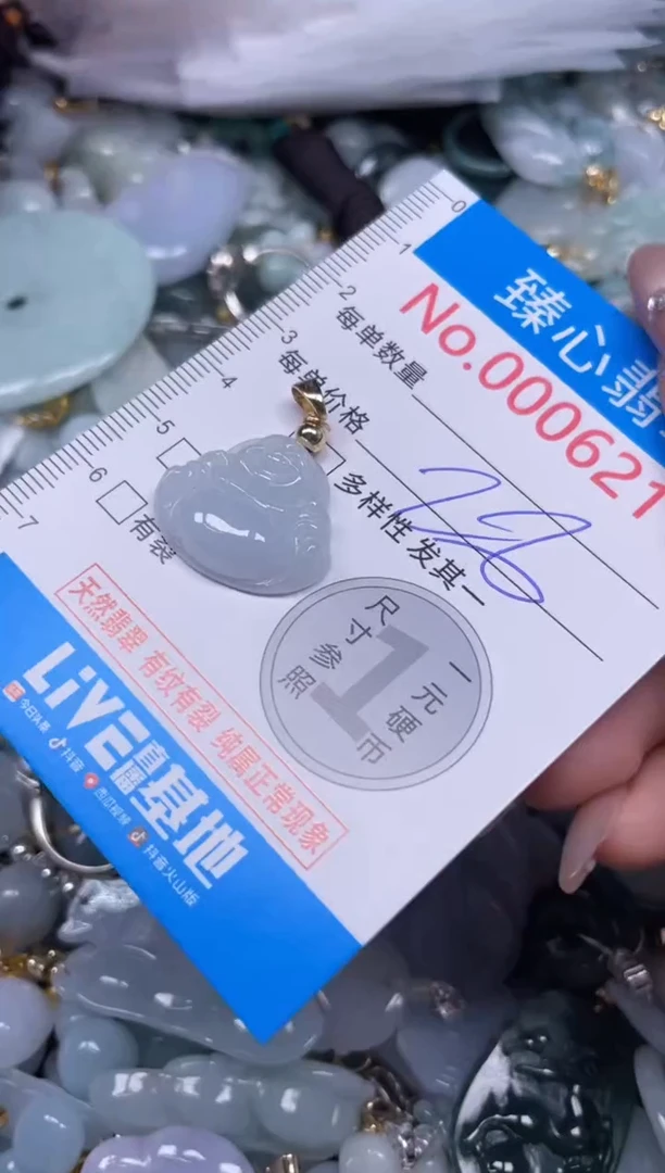 颈饰未镶嵌翡翠6211