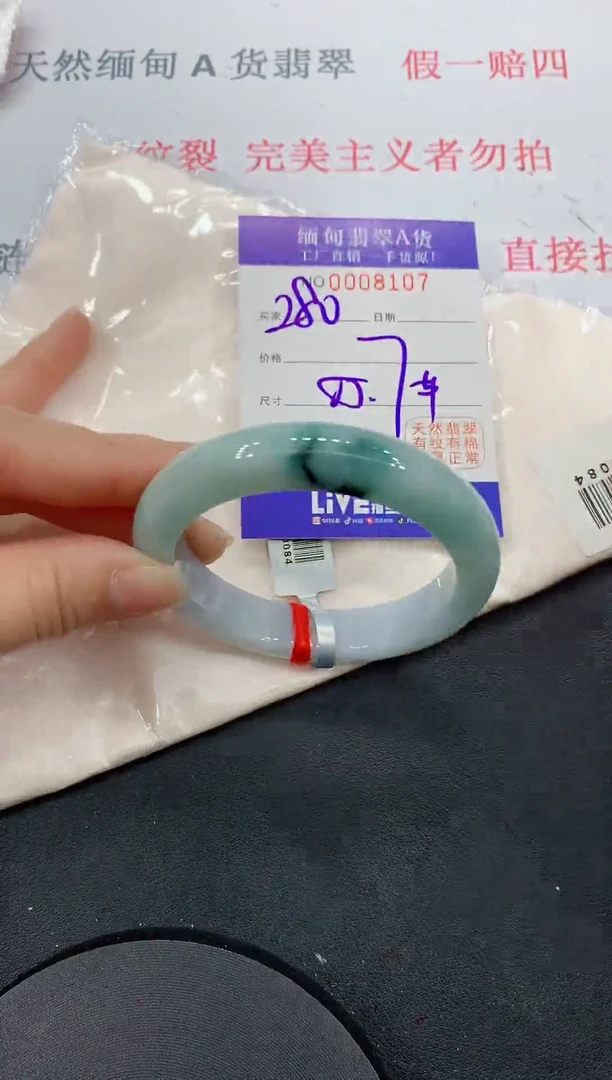 未镶嵌手镯翡翠07