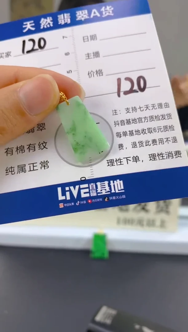 【闪购商品】翡翠颈饰18K金镶嵌天然A货翡翠  120