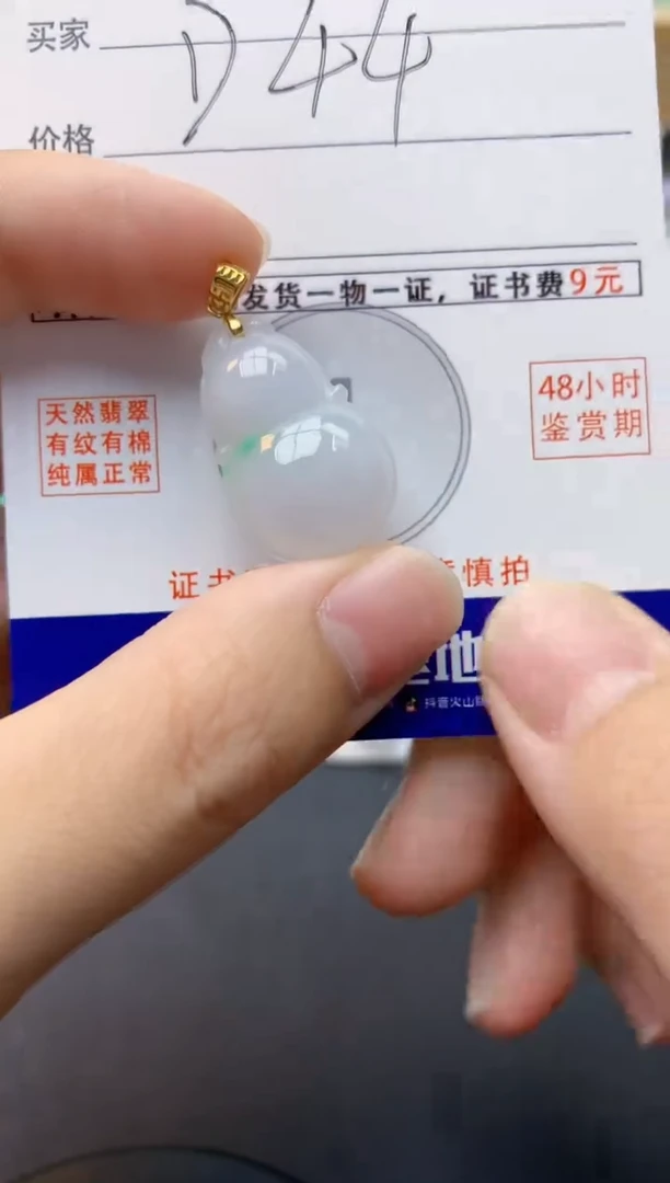 颈饰未镶嵌翡翠天然缅甸A货翡翠