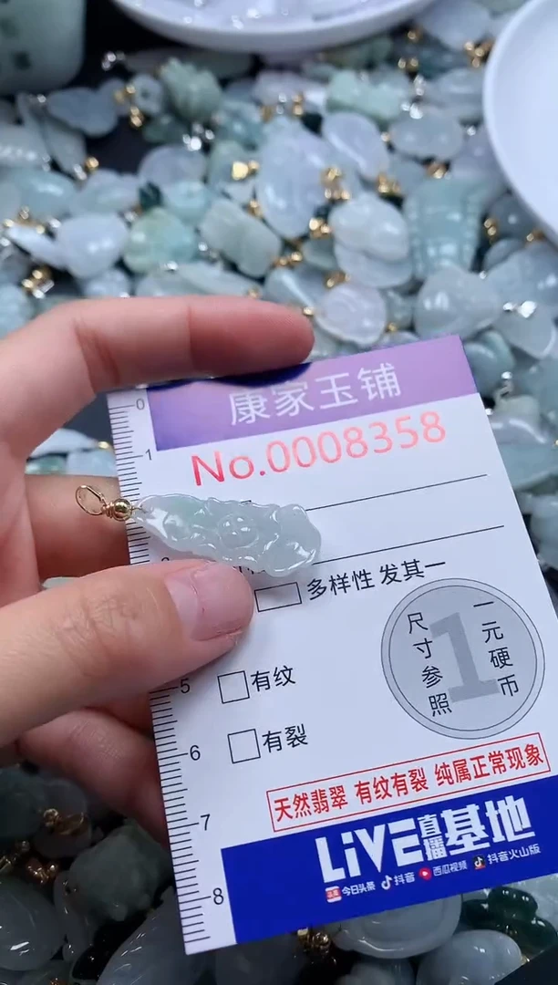 翡翠未镶嵌吊坠(不含链)8358
