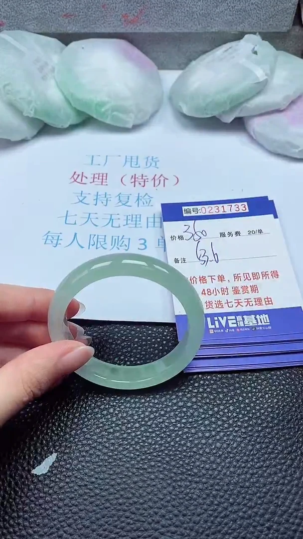 拍下以实物为准231733