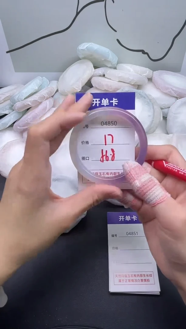 手镯玛瑙/玉髓未镶嵌4850
