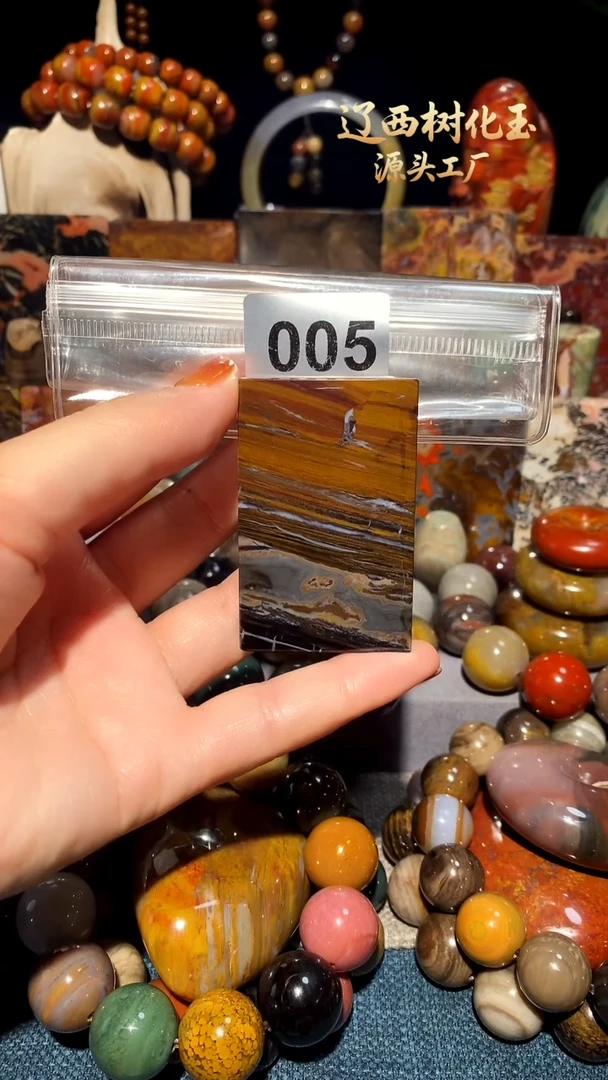 未镶嵌-硅化玉天然北票硅化玉吊坠