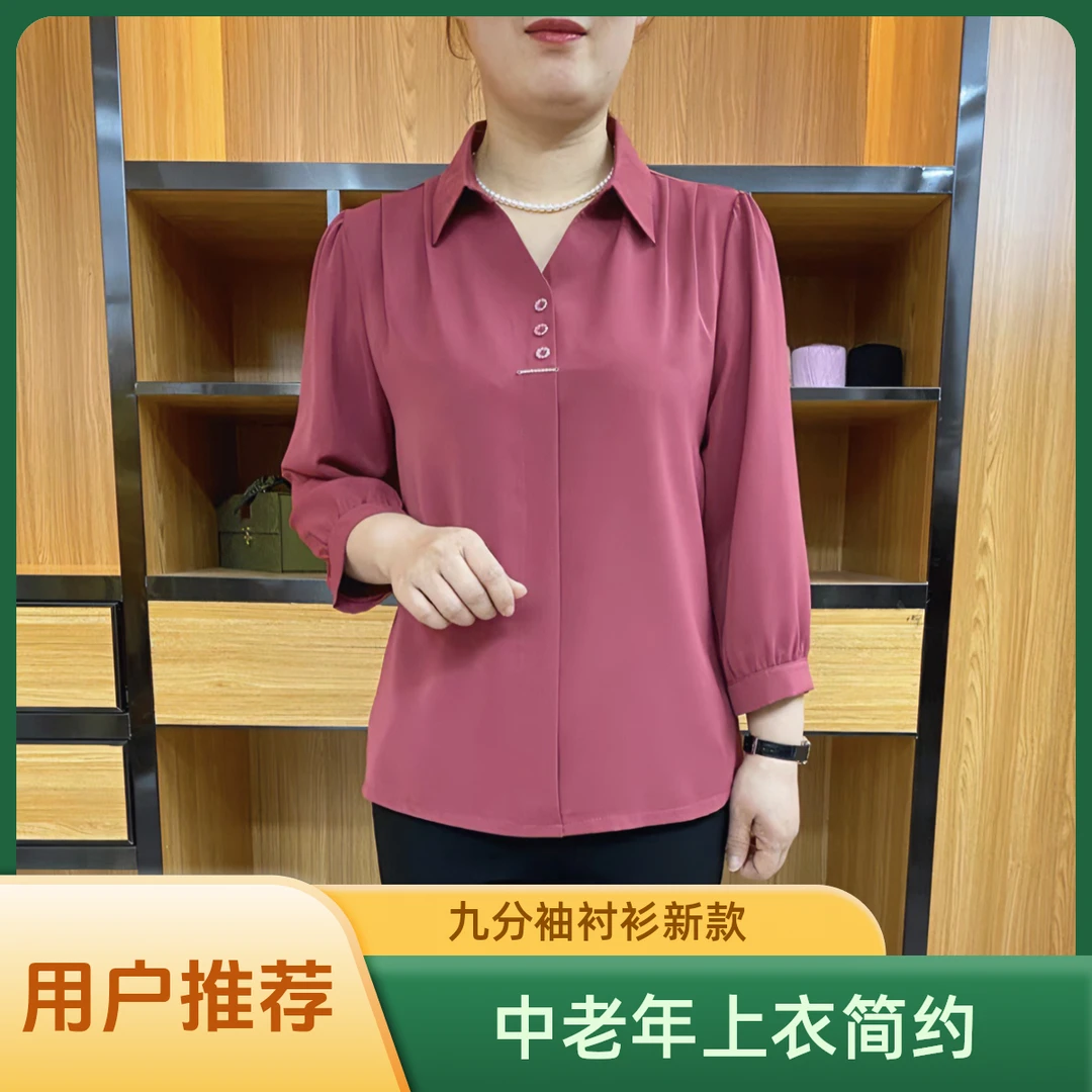 中老年妈妈装九分袖爆款衬衫女士2025年春季新款简约衬衣气质上衣