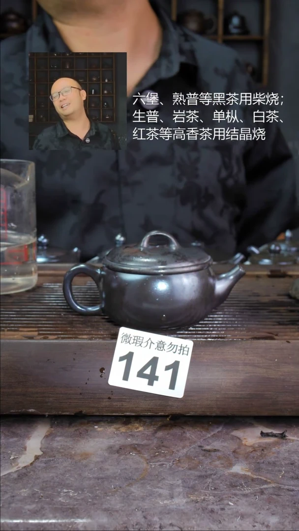 壶無*四大名陶钦州坭兴陶141
