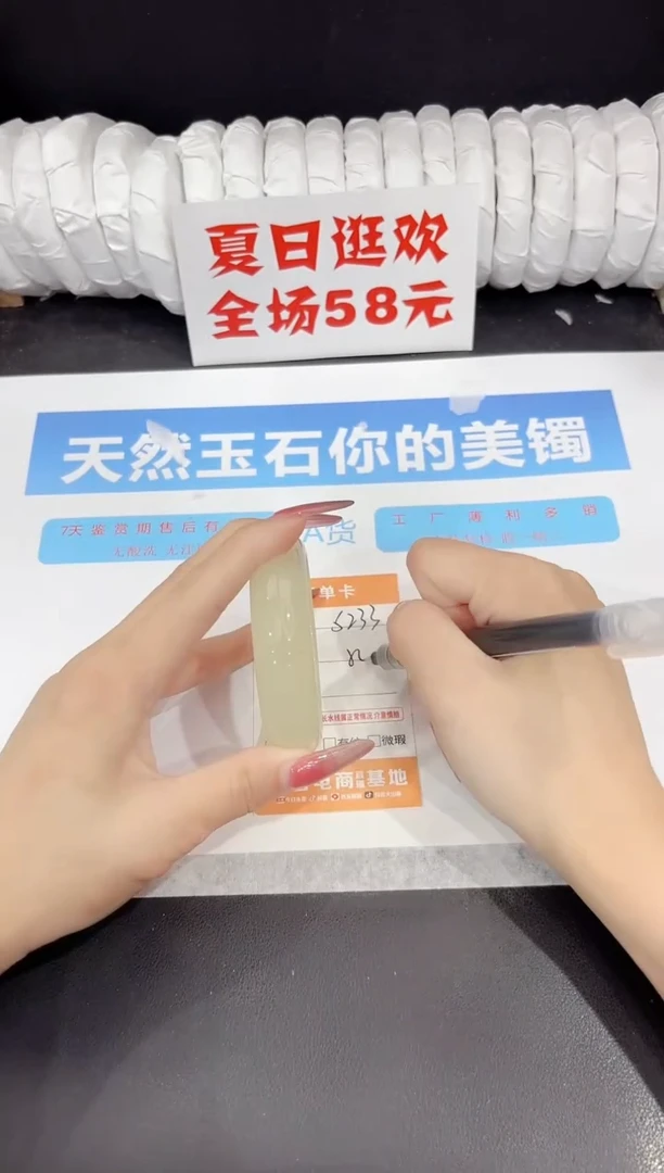 未镶嵌手镯石英质玉s233-54.1