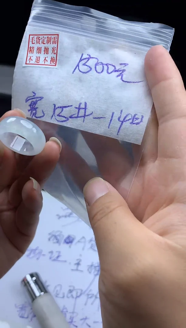 未镶嵌定制翡翠毛货需精细抛光戒圈14#