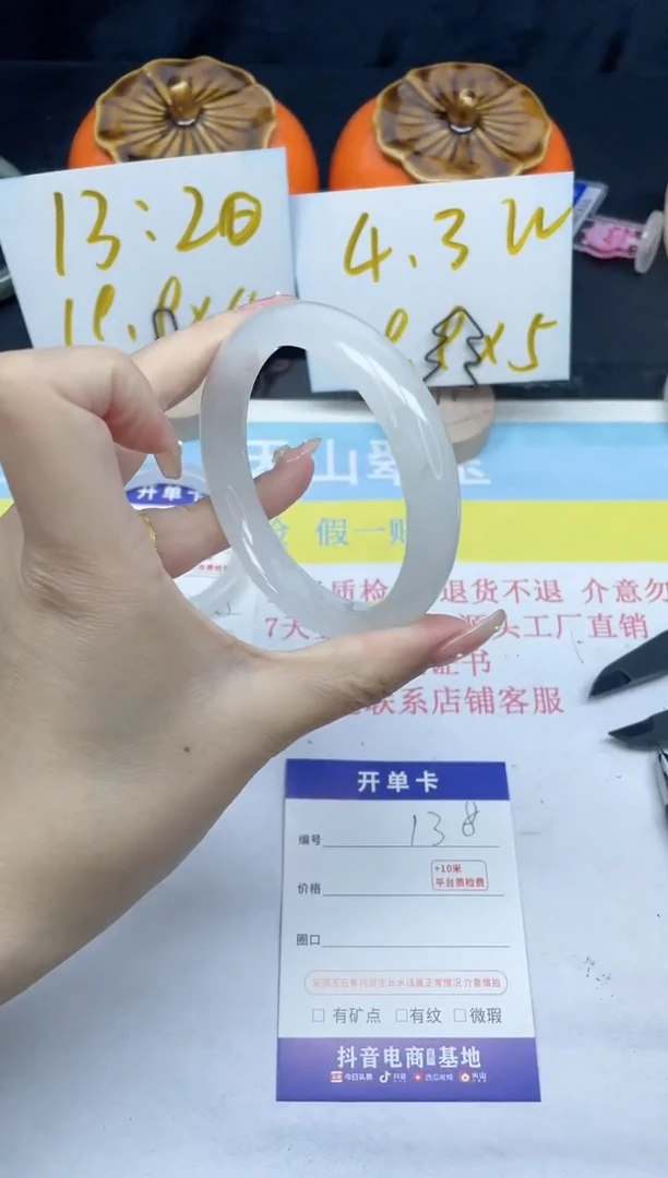 【闪购商品】石英质玉手镯未镶嵌138-60.1