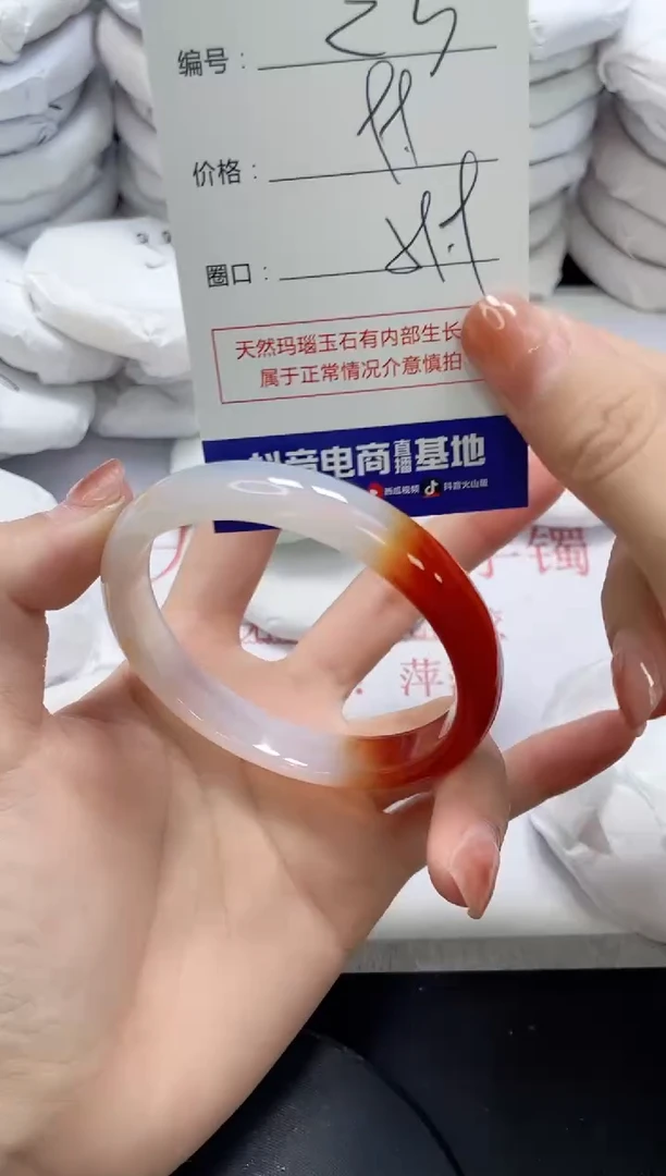未镶嵌手镯玛瑙/玉髓25
