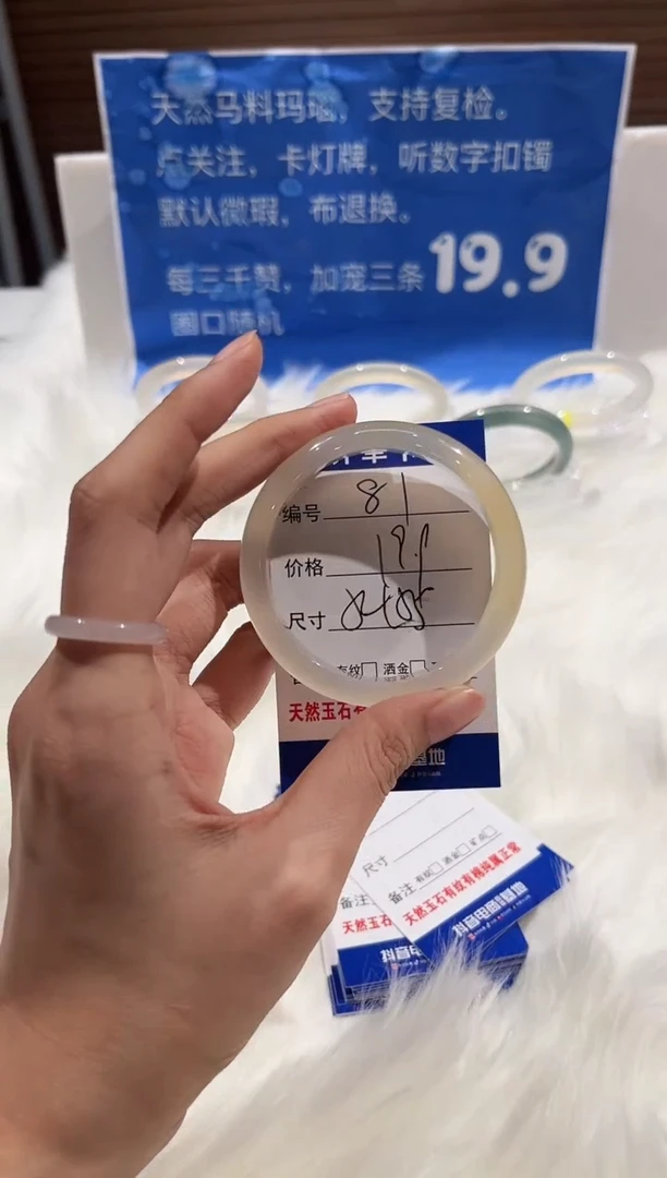 手镯玛瑙/玉髓未镶嵌81-54+