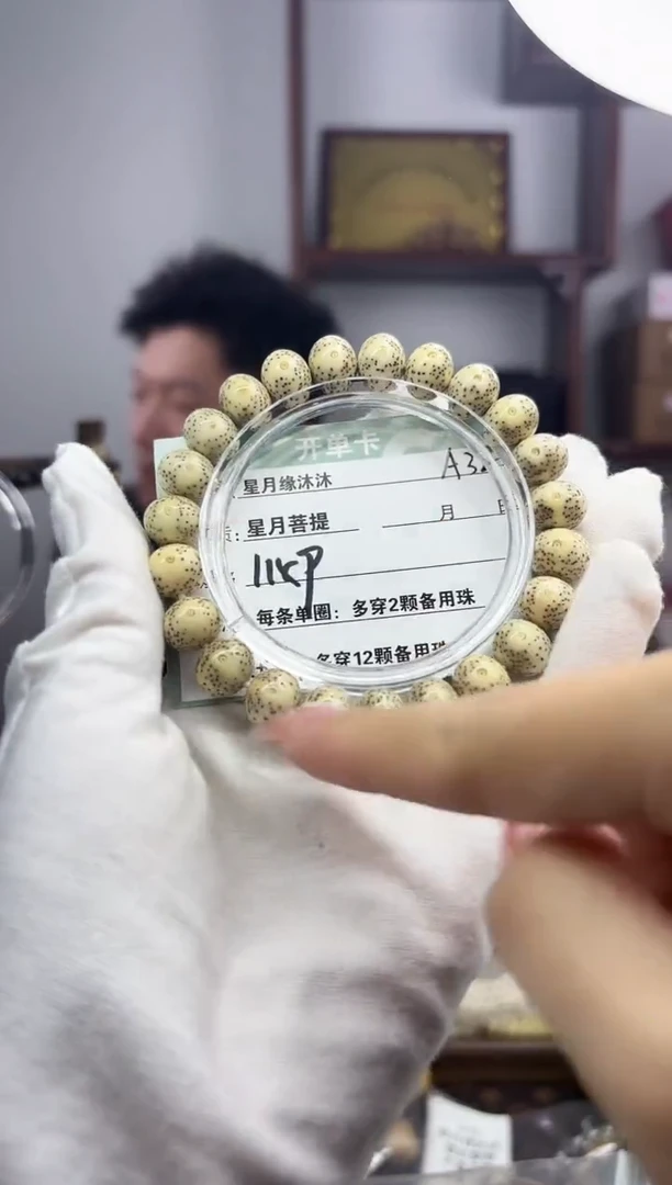 【闪购商品】星月菩提手串a32一物一图一物一拍