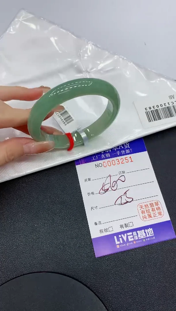 翡翠手镯未镶嵌3251缅甸翡翠手镯