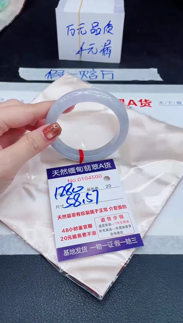 未镶嵌手镯翡翠1280.0000