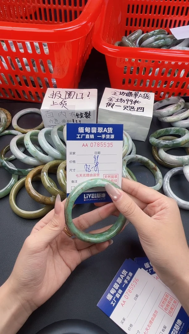 未镶嵌手镯翡翠梁*天然翡翠A货5335