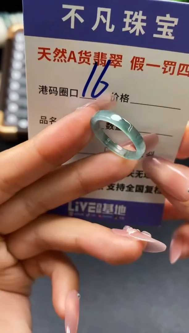 未镶嵌戒指翡翠天然A货翡翠047