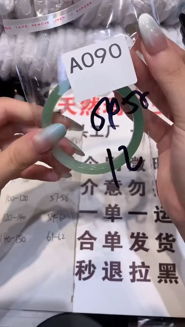 玛瑙/玉髓手镯未镶嵌54