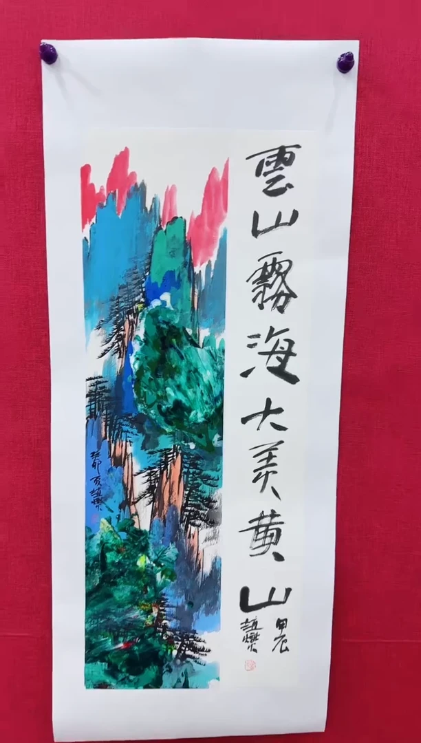 【闪购商品】国画赵燮书画精品
