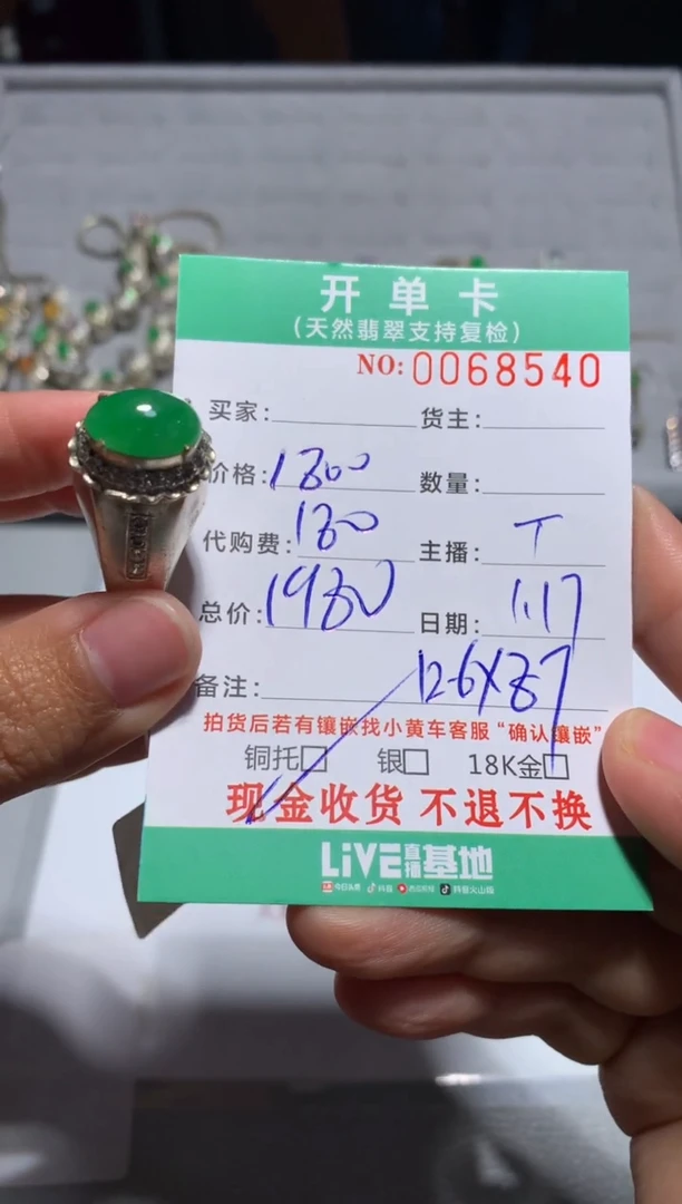 【闪购商品】定制翡翠未镶嵌天然翡翠