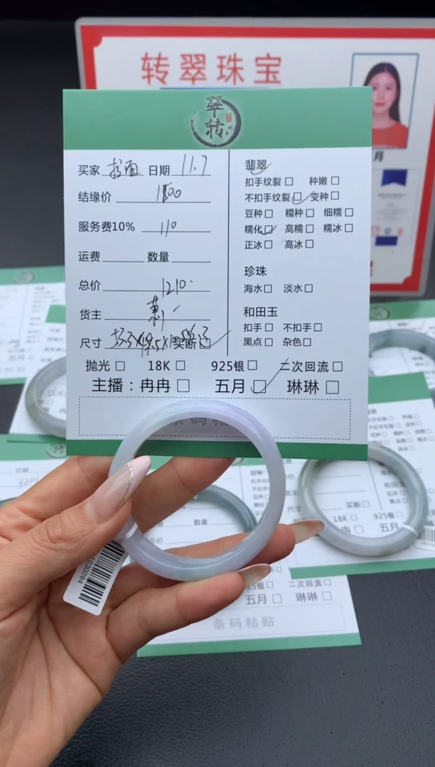 未镶嵌手镯翡翠拉***头手镯