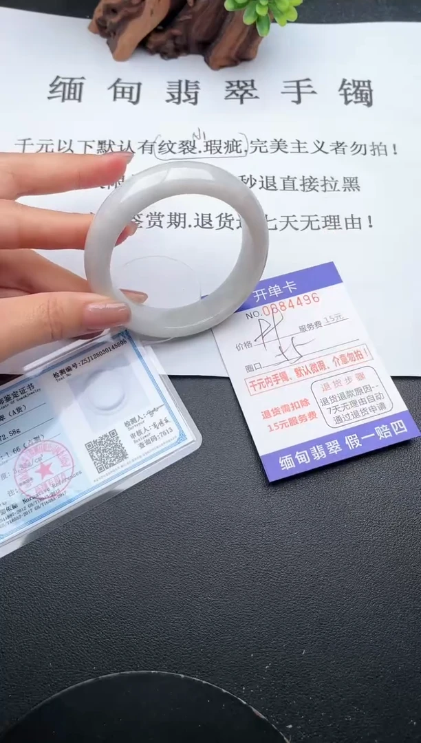 【闪购商品】翡翠手镯未镶嵌96天然翡翠A货