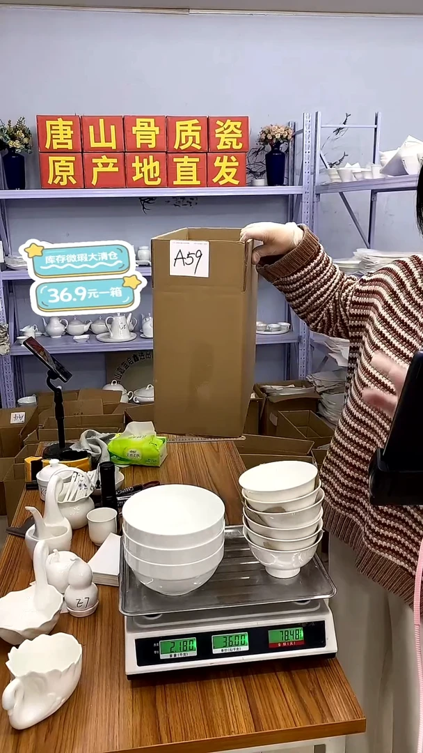 骨瓷嘉蓝骨质瓷——A59号箱福利