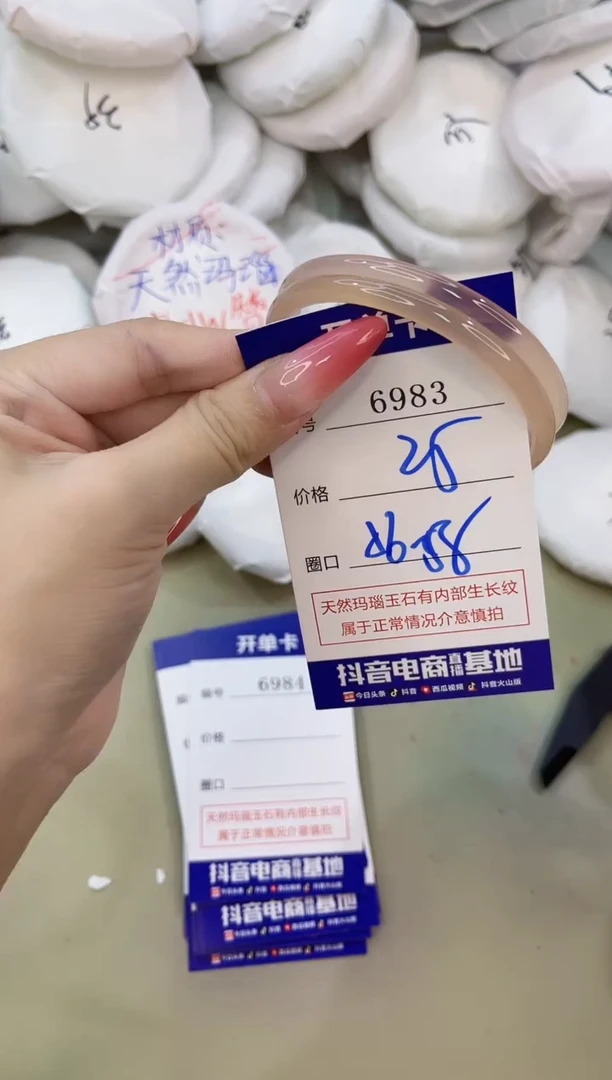 手镯玛瑙/玉髓未镶嵌6983