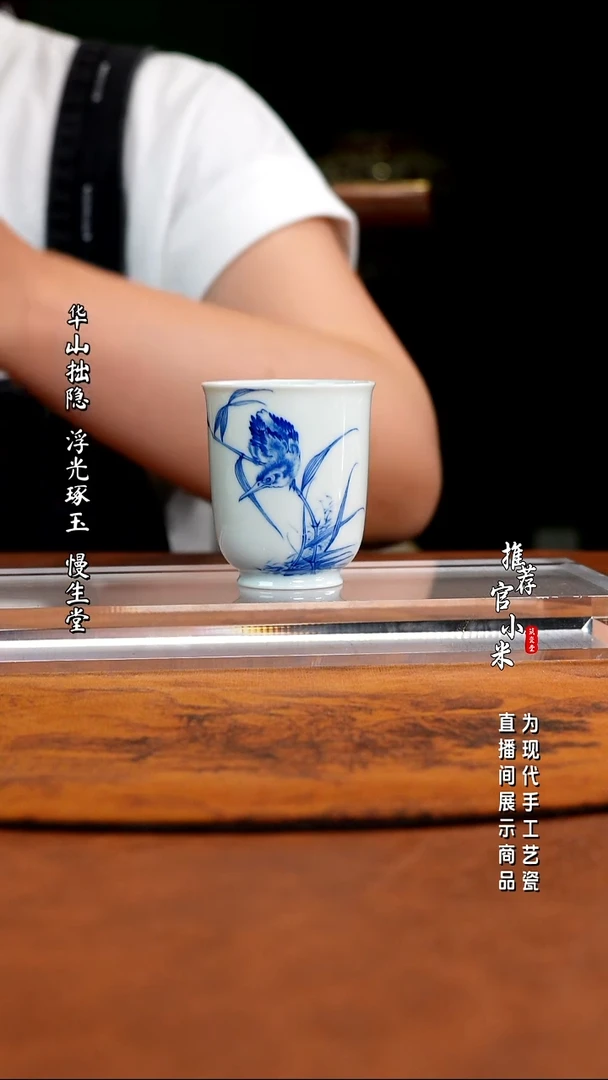 慢生堂   文人青花