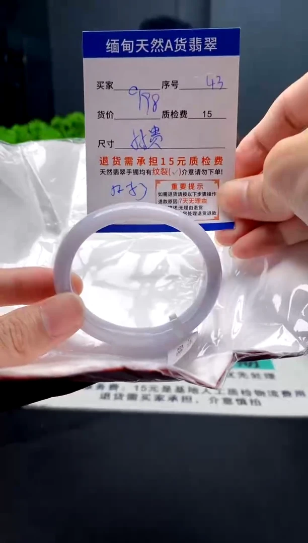 未镶嵌手镯翡翠43缅甸天然A货翡翠需包容瑕疵，介意慎拍