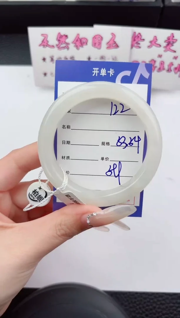 未镶嵌手镯和田玉122嗨购微色差T1