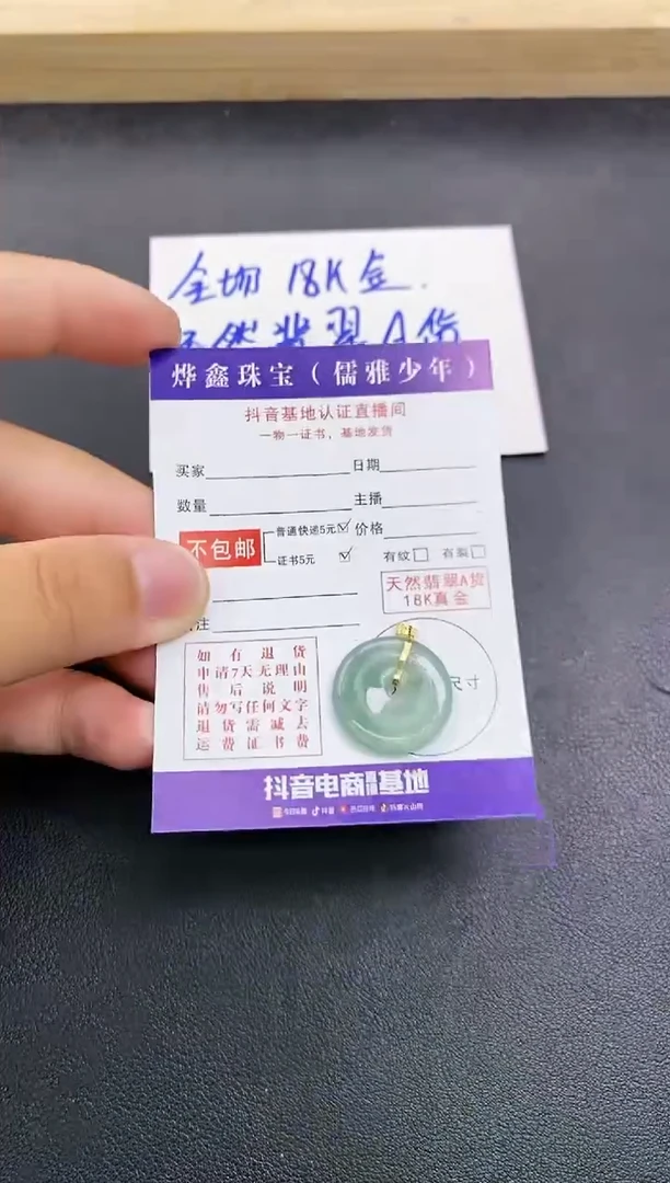 颈饰18K金镶嵌翡翠天然翡翠A货赠皮绳