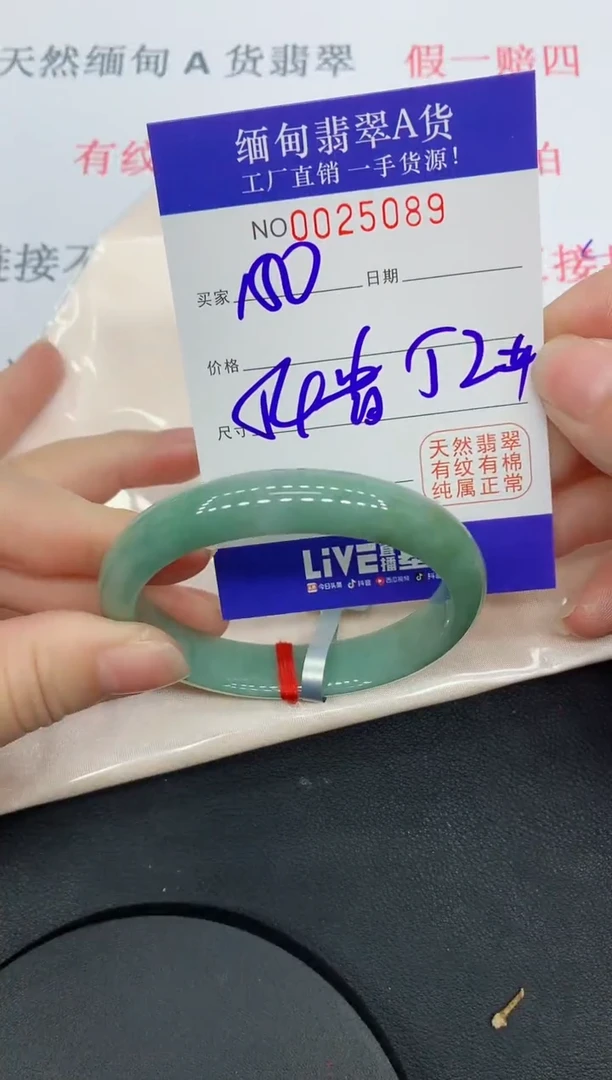 未镶嵌手镯翡翠5089缅甸翡翠手镯