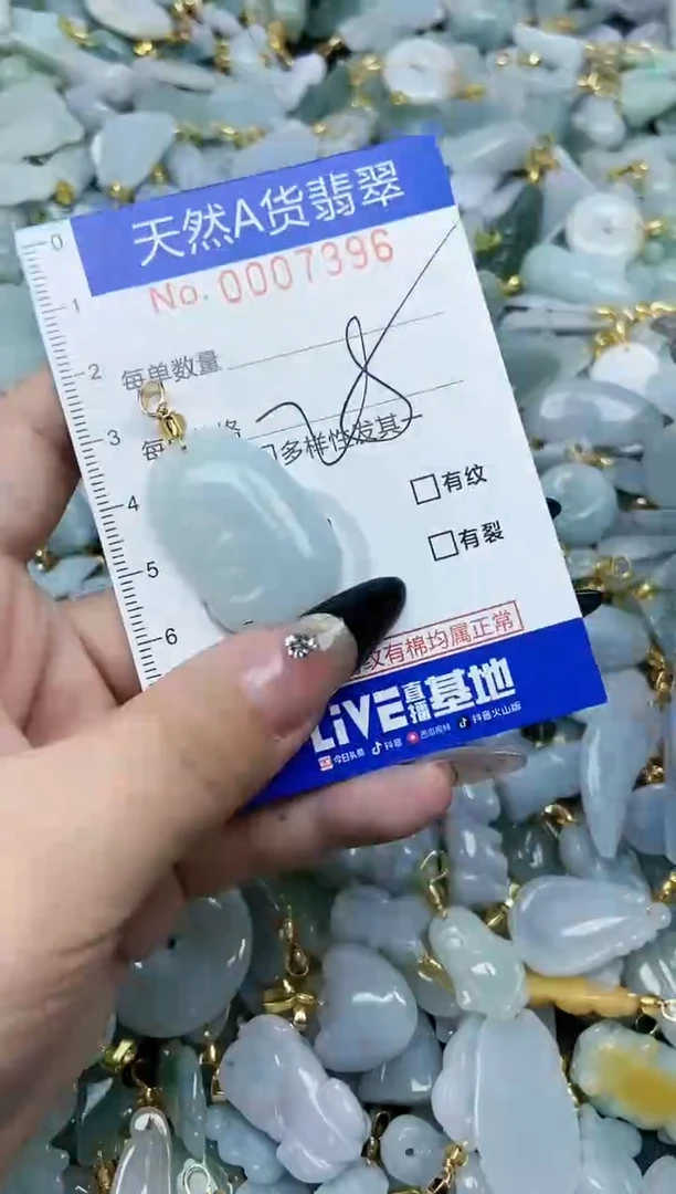 【闪购商品】翡翠颈饰未镶嵌天然A货翡翠