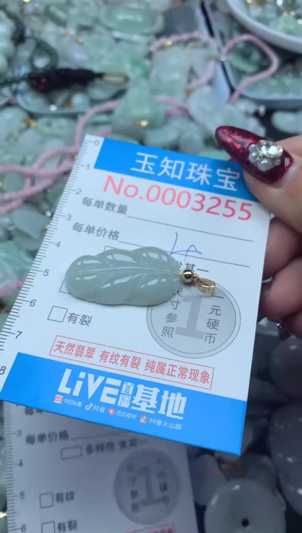 吊坠(不含链)未镶嵌翡翠3255