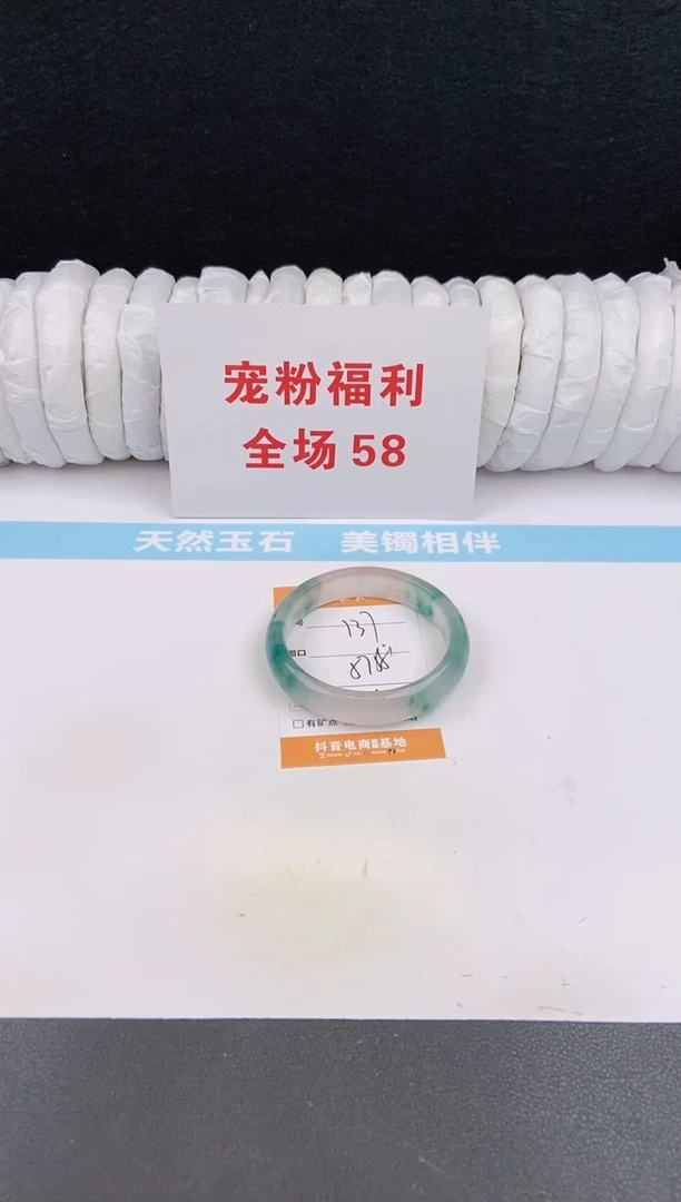 未镶嵌手镯石英质玉137