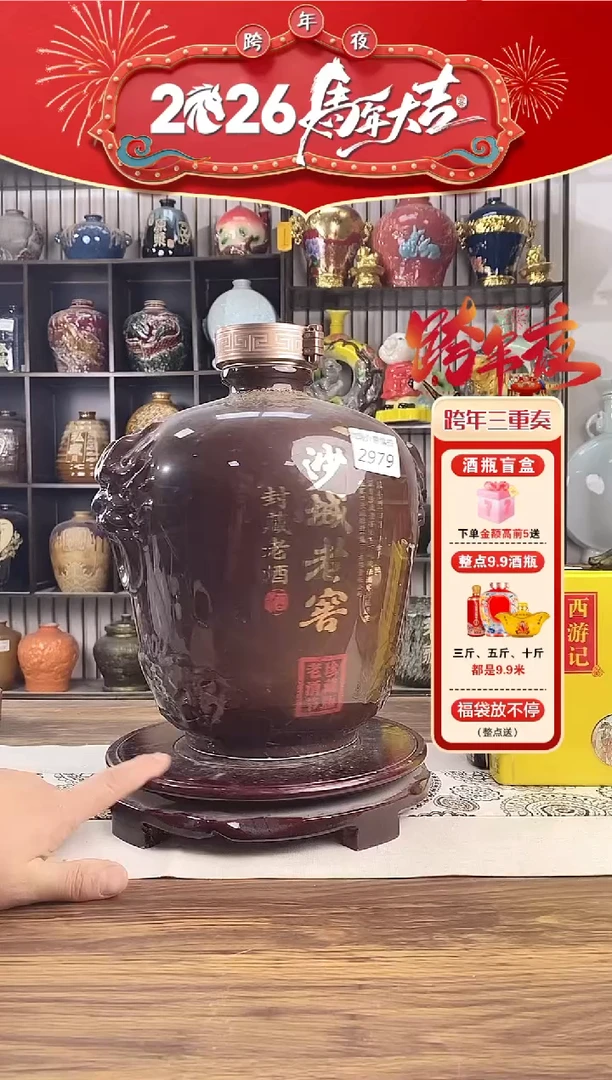 10斤酱色沙城老窖2979微瑕无锁不支持退换