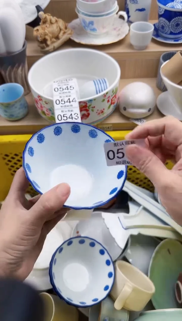 538默认微瑕，满20元包邮
