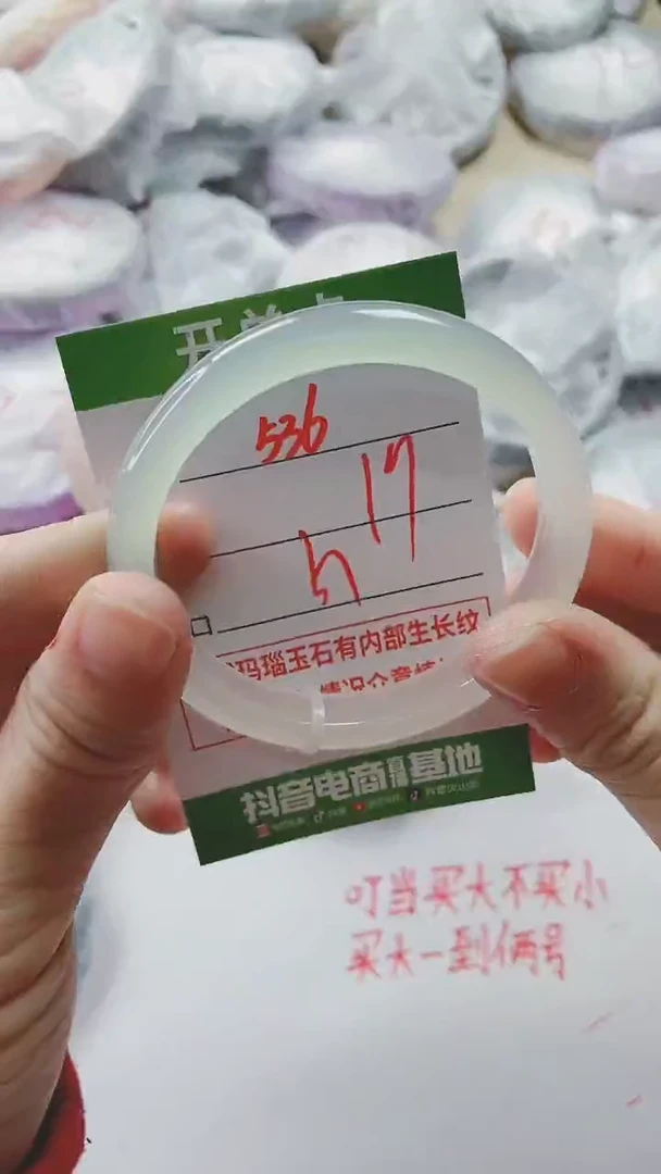 【闪购商品】玛瑙/玉髓手镯未镶嵌536ZS57