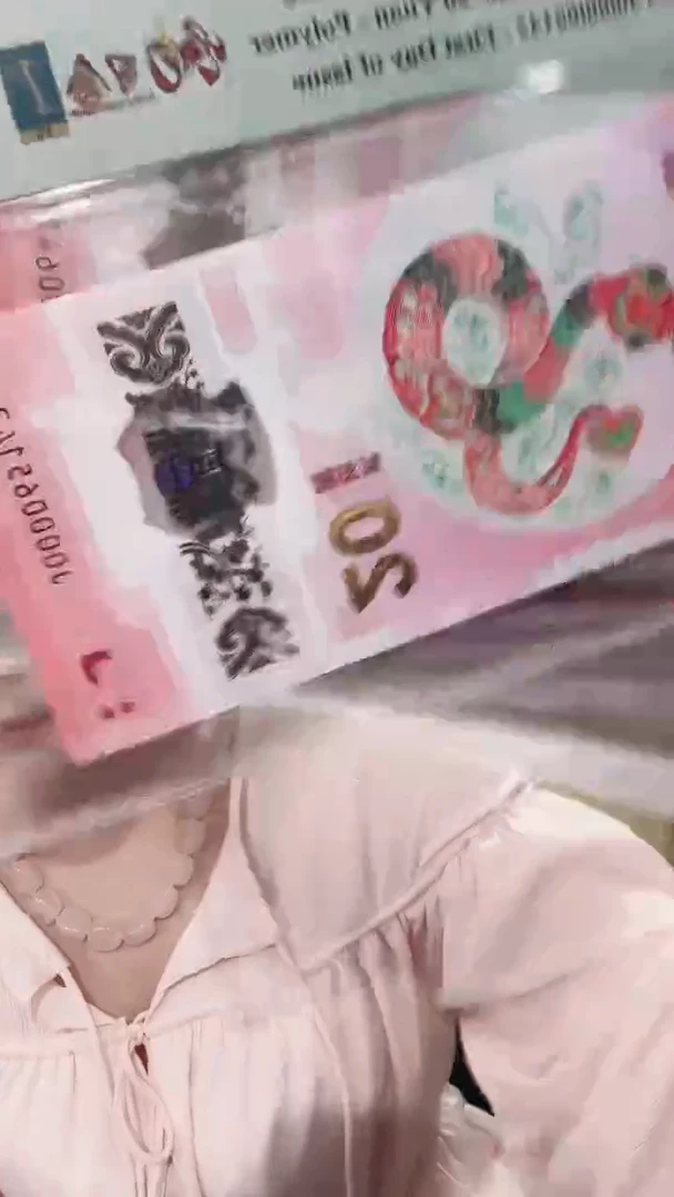 塑料PMG蛇钞单张大司令68分不挑