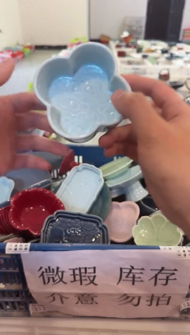 微瑕商品，介意勿拍②