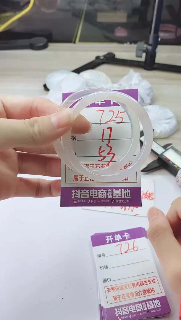 手镯玛瑙/玉髓未镶嵌725