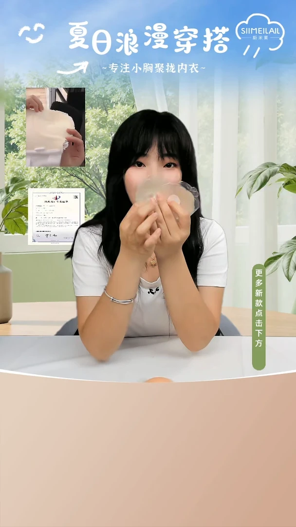 乳贴防凸点可重复使用