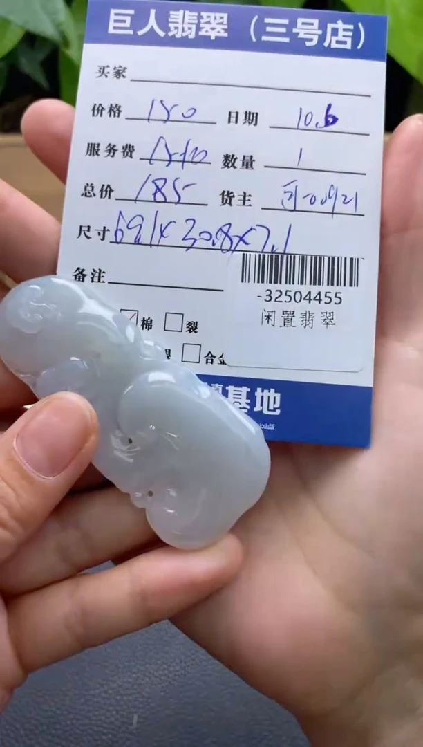 颈饰未镶嵌翡翠多人-32504455