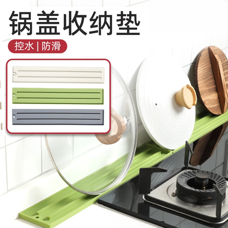 硅胶窄缝锅盖收纳垫台面式防滑垫菜板收纳沥水垫厨房灶台隔热垫
