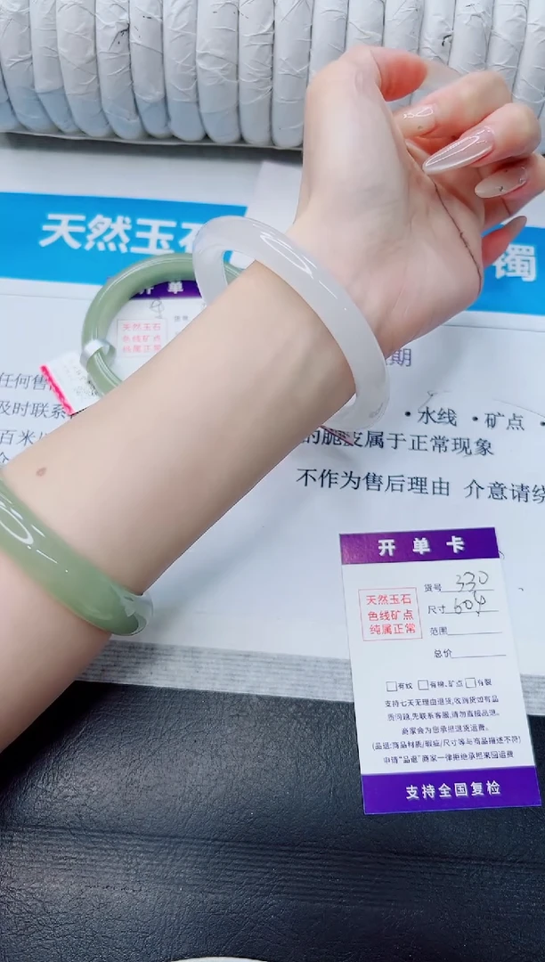 石英质玉手镯未镶嵌330/60