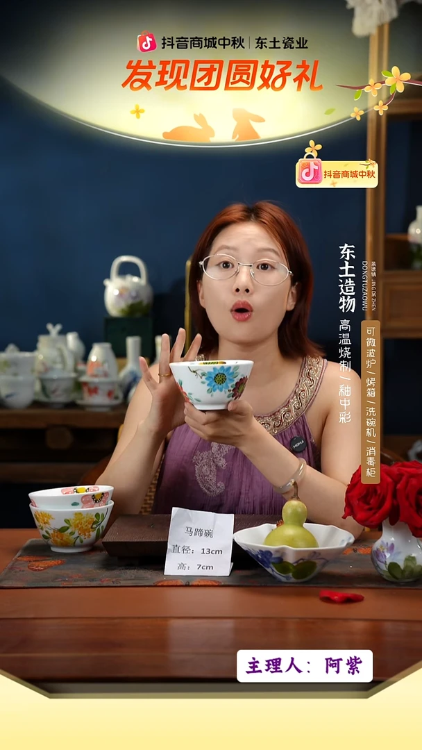 陶瓷景德镇高温釉中彩马蹄碗直径13高7