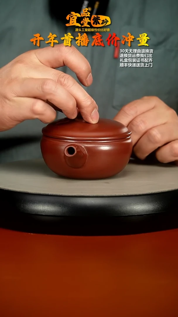 【闪购商品】紫砂茶壶李传容龙血砂寿桃汉瓦170CC
